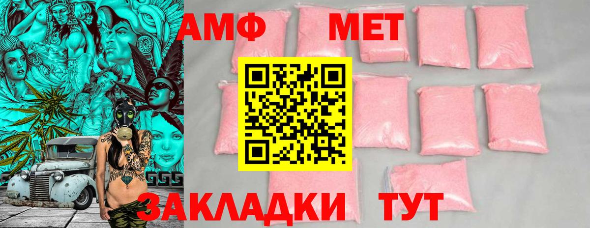 Амфетамин 97% Березники