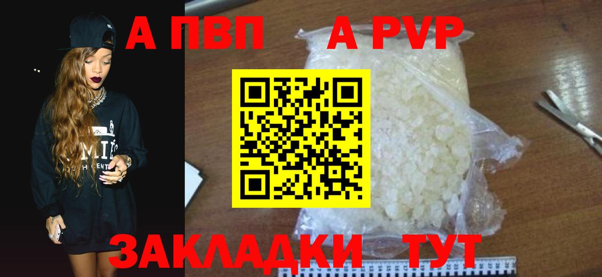 Alpha-PVP СК  Alpha-PVP крисы CK  Березники  Alpha PVP VHQ  Вход с VPN 