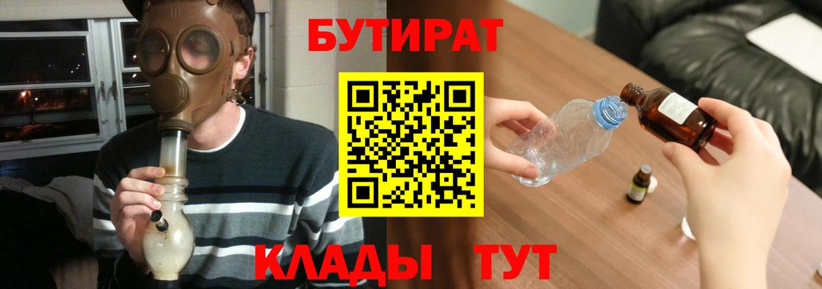 Березники  Бутират буратино  Вход с VPN 