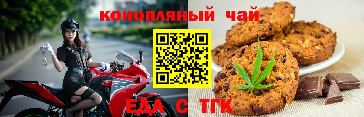 Cannafood конопля  Вход с VPN  Березники 