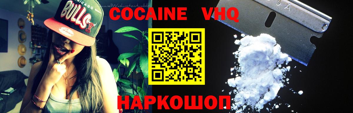 КОКАИН 99% Березники