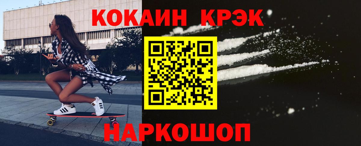 Cocaine FishScale  Кокаин 98%  Кокаин  Вход с VPN  Березники 