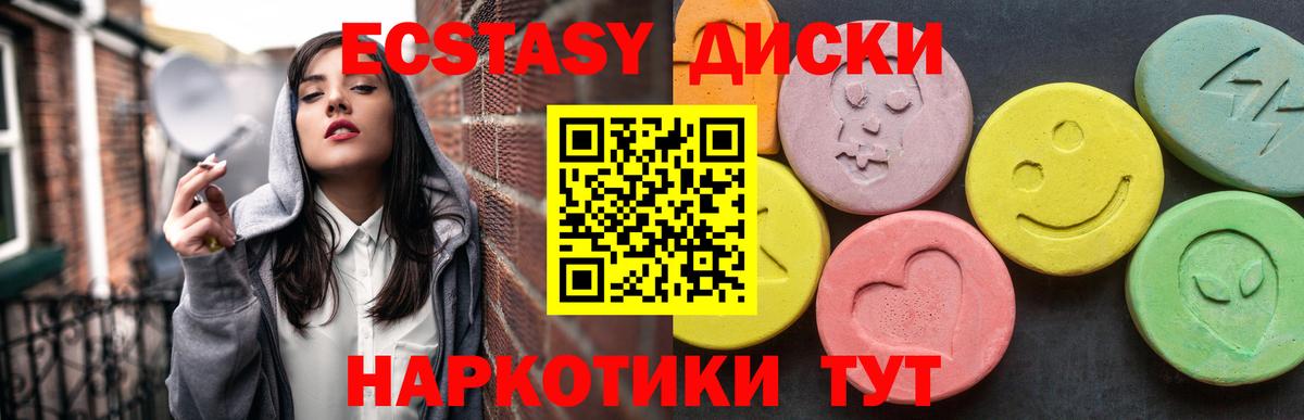 Экстази TESLA  Вход с VPN  Ecstasy Philipp Plein  Березники 