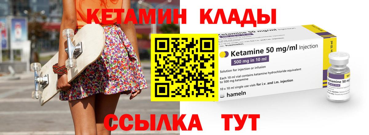 Кетамин ketamine Березники