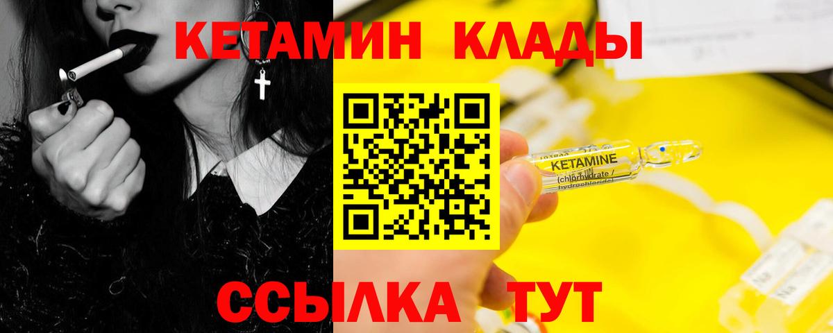 Березники  КЕТАМИН ketamine  Вход с VPN  КЕТАМИН ketamine 