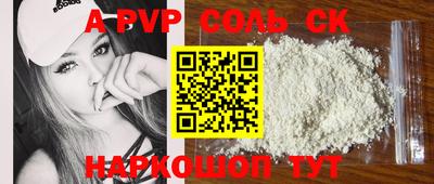 бошки Апшеронск