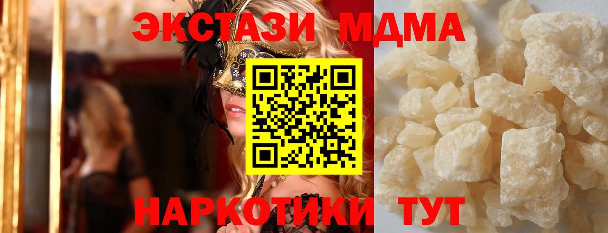 МДМА кристаллы  МДМА crystal  Березники  Вход с VPN 