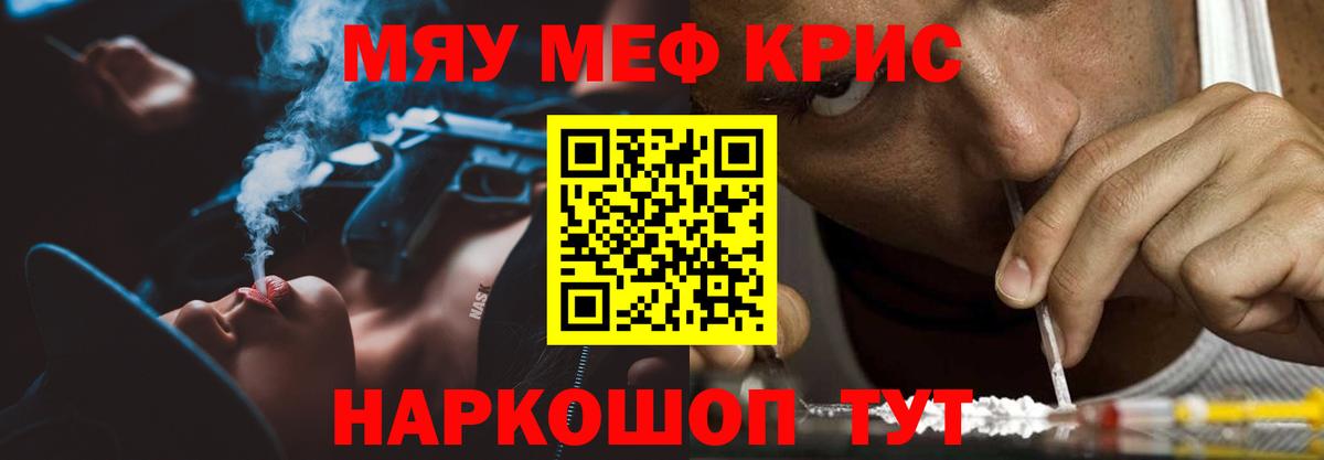 МЕФ кристаллы Березники