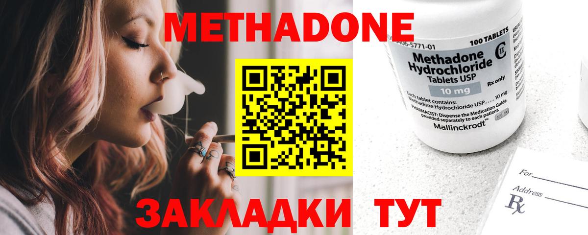 Метадон VHQ  Вход с VPN  Березники  Метадон methadone 