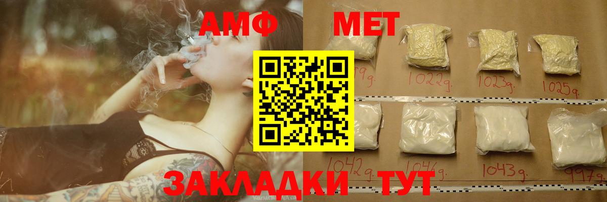 Метамфетамин пудра  Вход с VPN  Березники 