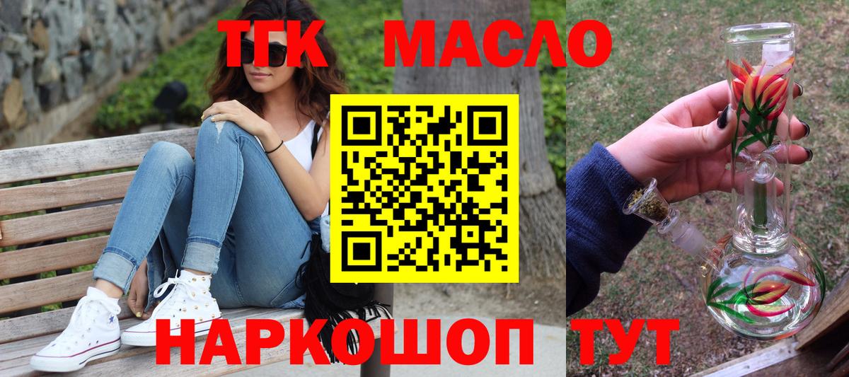 Дистиллят ТГК Wax  купить   Березники  Вход с VPN 